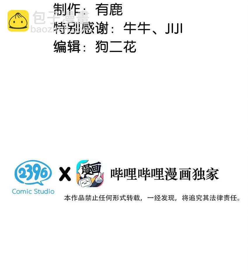 064 所以你想睡在一起？ 第3页
