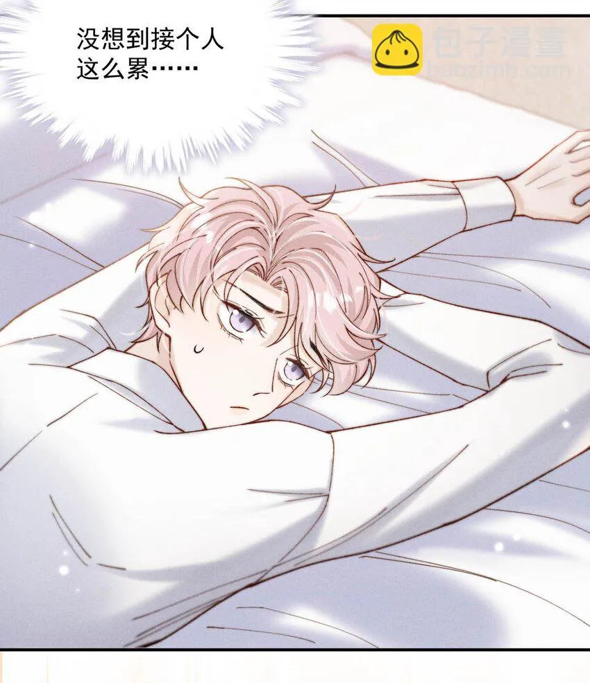 064 所以你想睡在一起？ 第6页