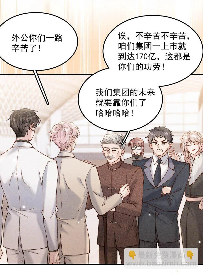 064 所以你想睡在一起？ 第7页