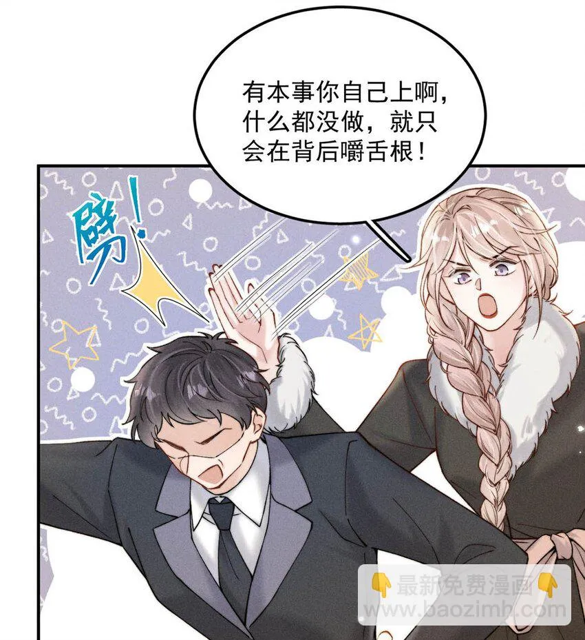064 所以你想睡在一起？ 第9页
