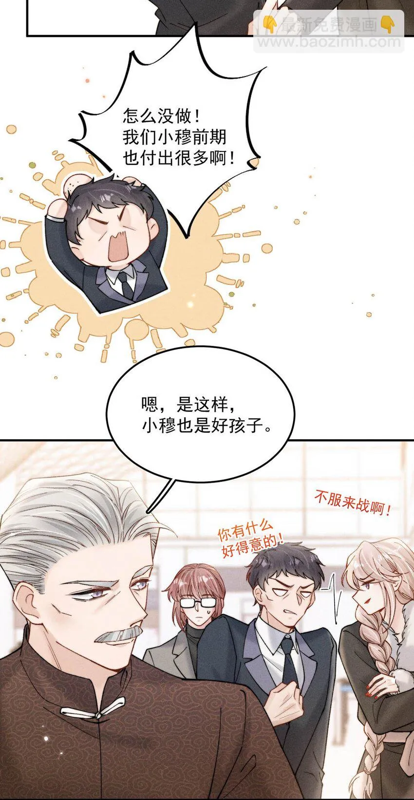 064 所以你想睡在一起？ 第10页
