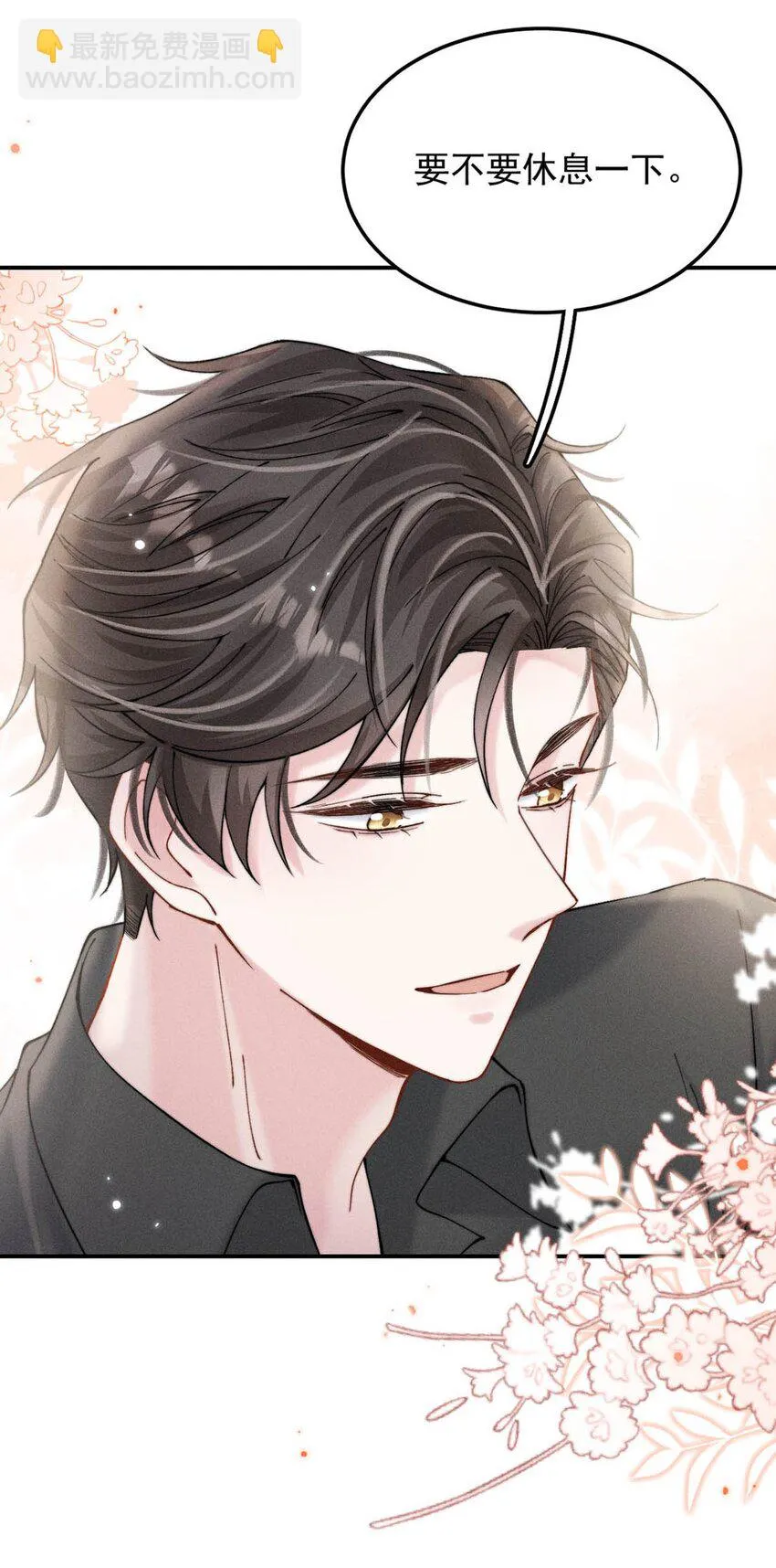 064 所以你想睡在一起？ 第13页