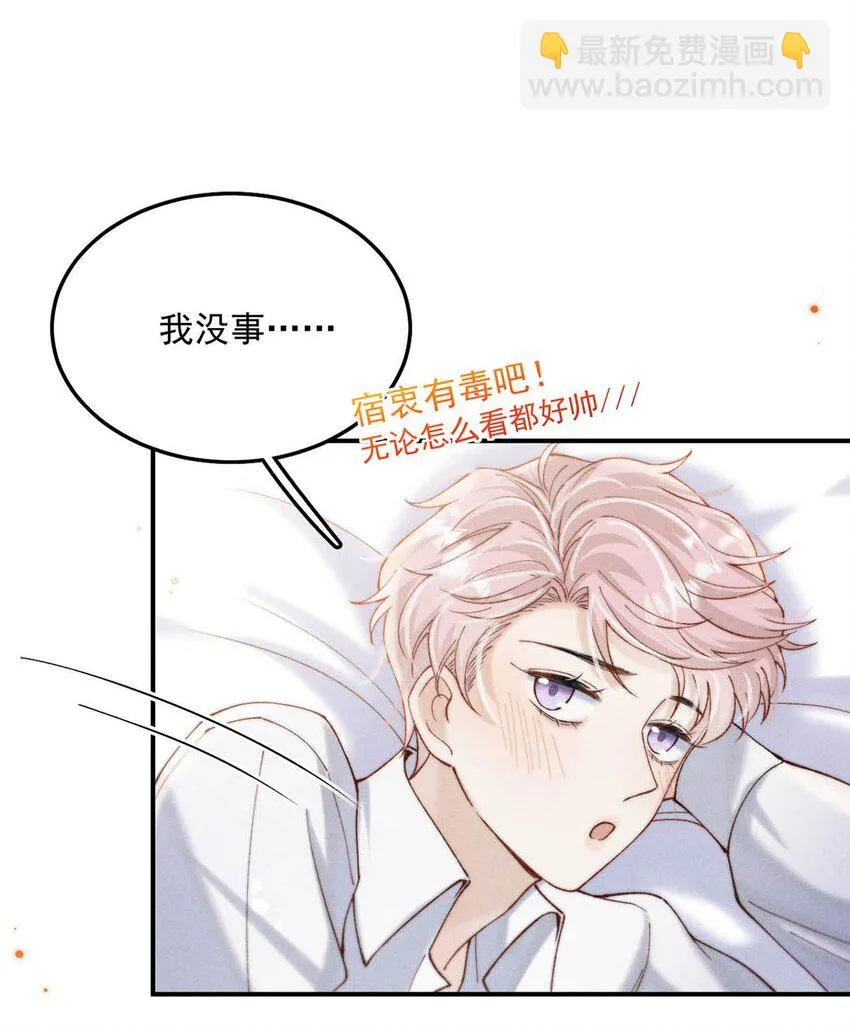 064 所以你想睡在一起？ 第14页