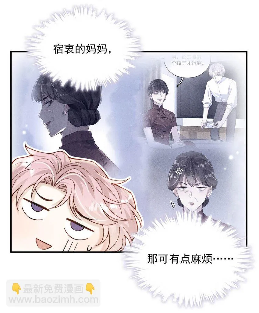 064 所以你想睡在一起？ 第16页
