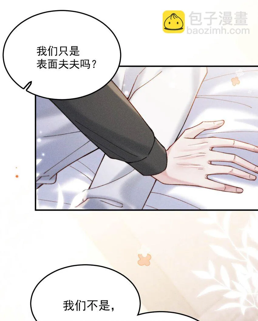 064 所以你想睡在一起？ 第18页