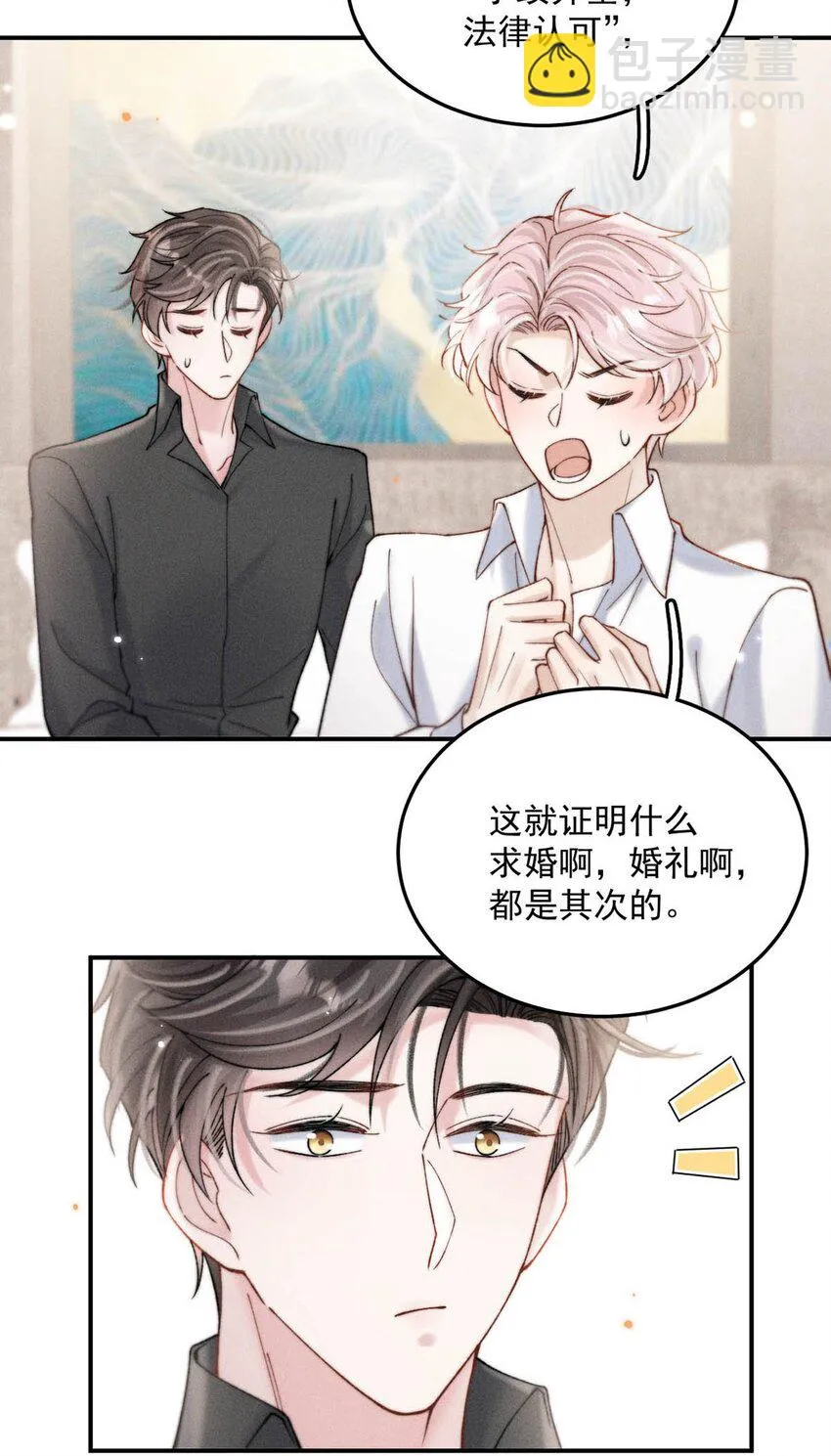 064 所以你想睡在一起？ 第26页