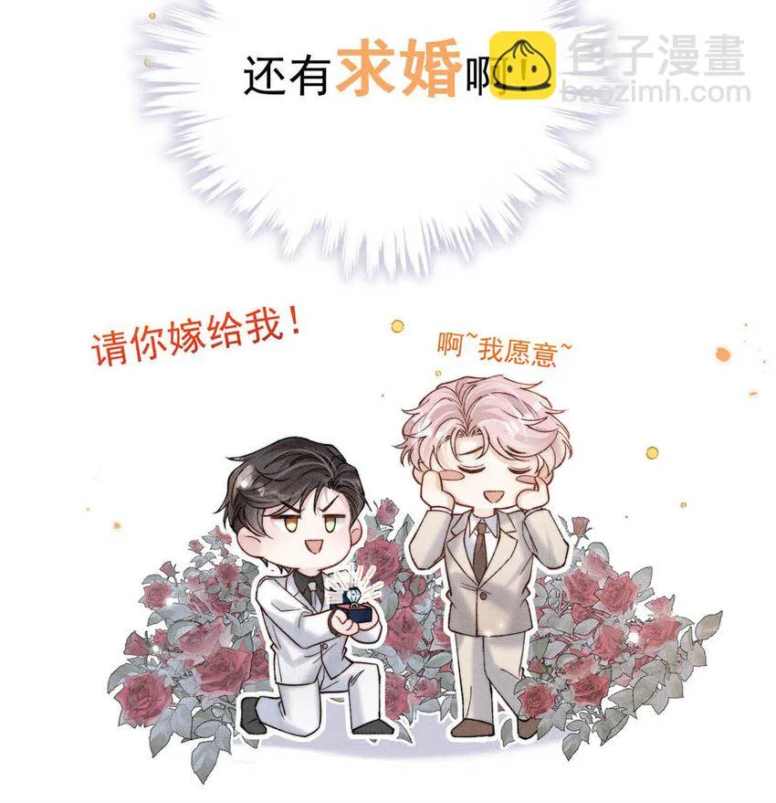 064 所以你想睡在一起？ 第28页
