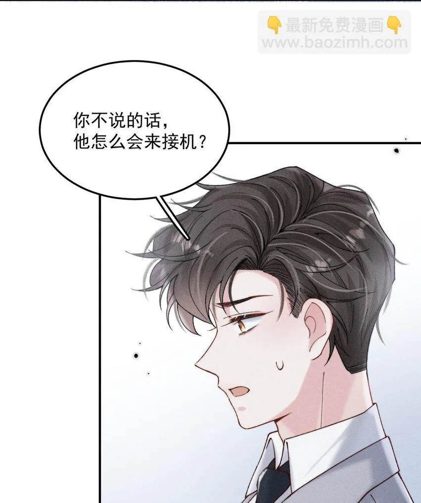 064 所以你想睡在一起？ 第39页