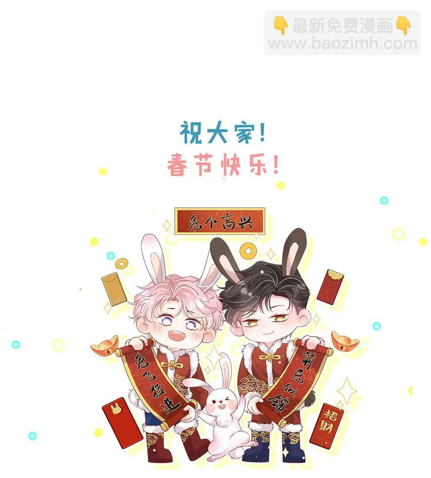064 所以你想睡在一起？ 第41页