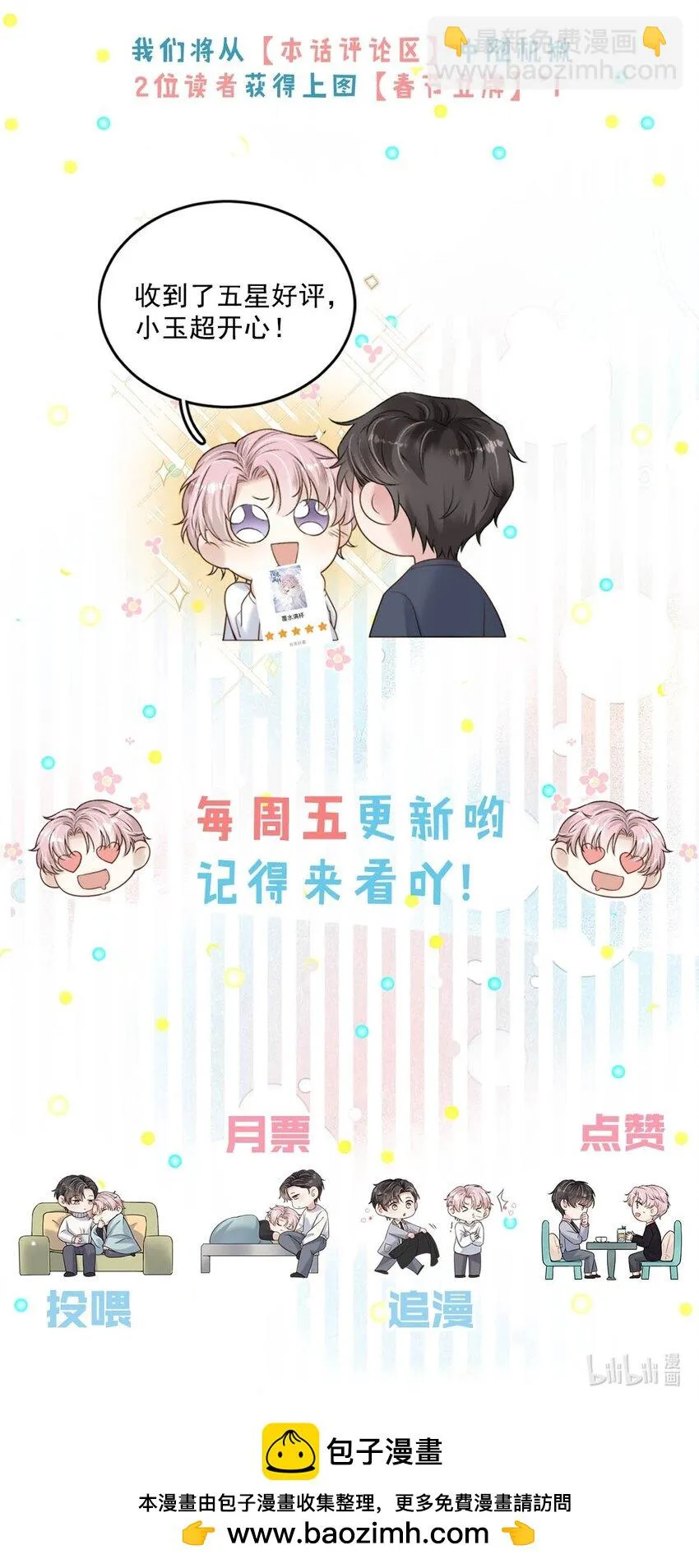 064 所以你想睡在一起？ 第42页