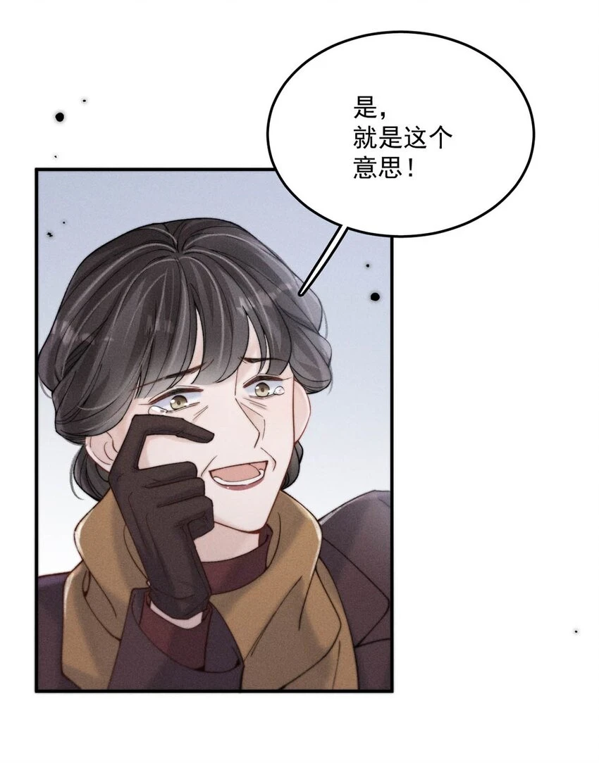 065 我很乐意。 第16页