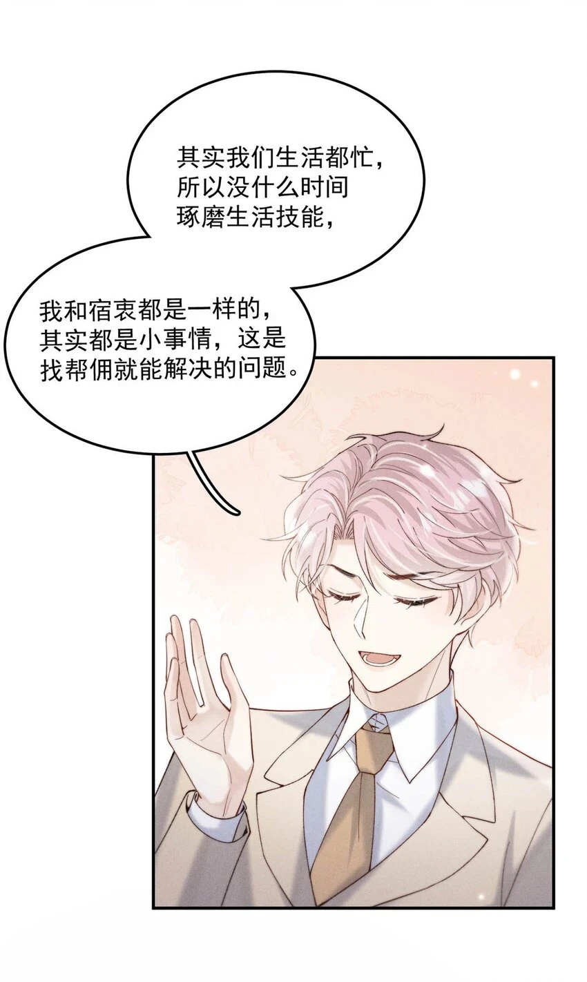 066 来履行婚内义务吧~ 第8页