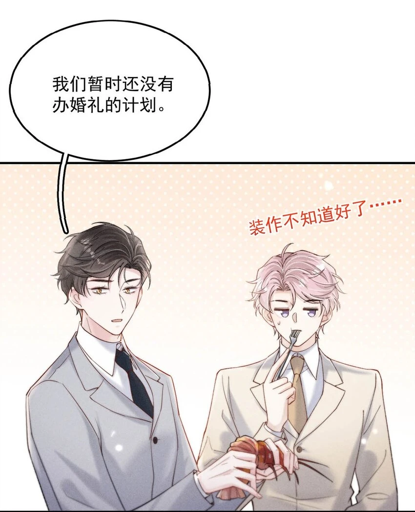 066 来履行婚内义务吧~ 第11页