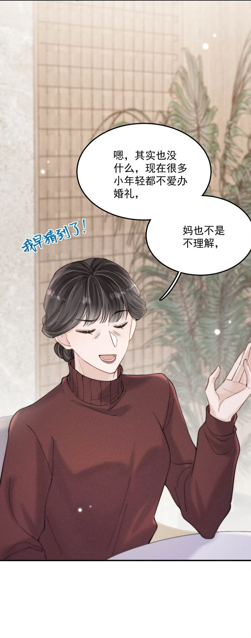 066 来履行婚内义务吧~ 第12页
