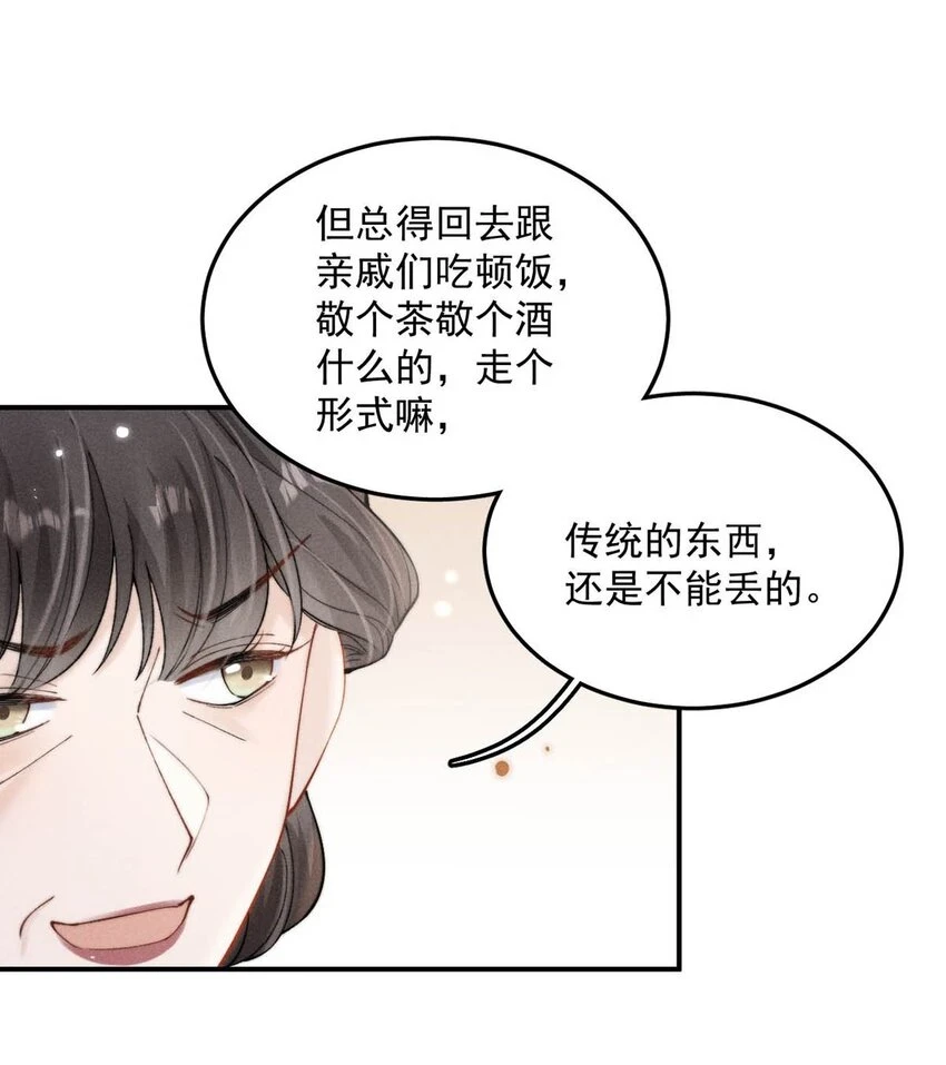 066 来履行婚内义务吧~ 第13页