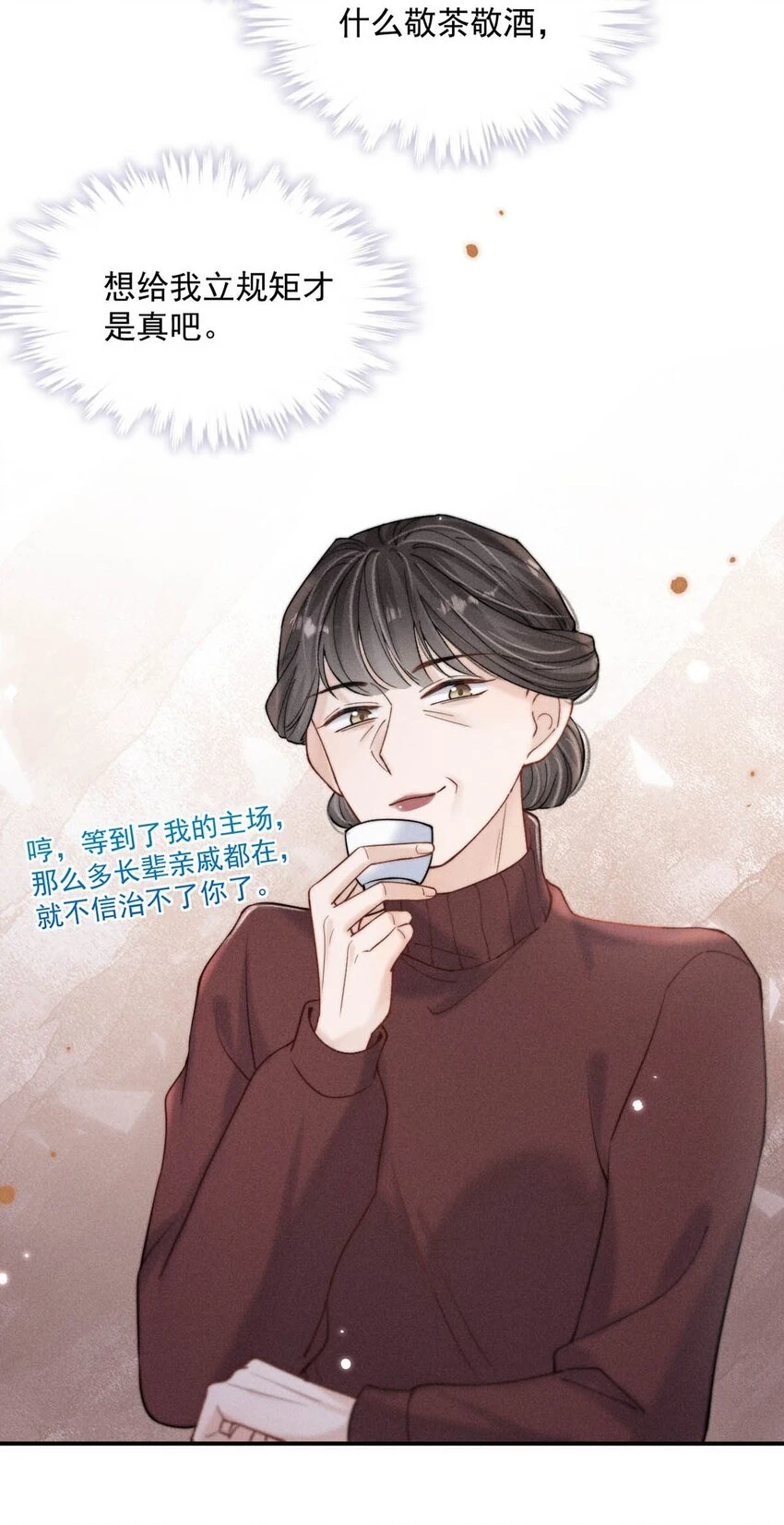 066 来履行婚内义务吧~ 第15页