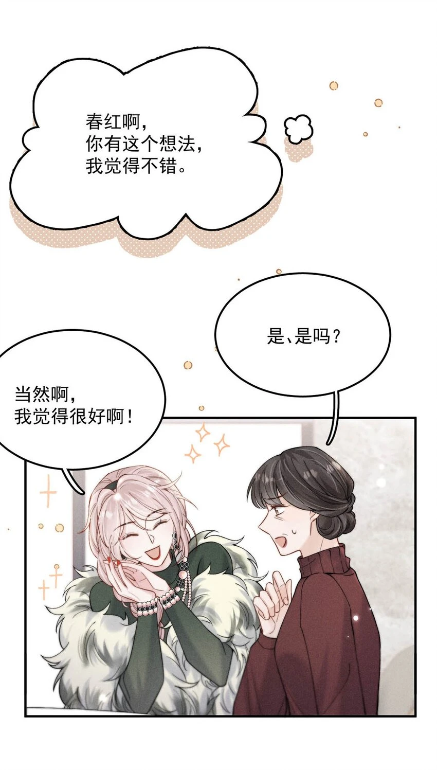 066 来履行婚内义务吧~ 第16页