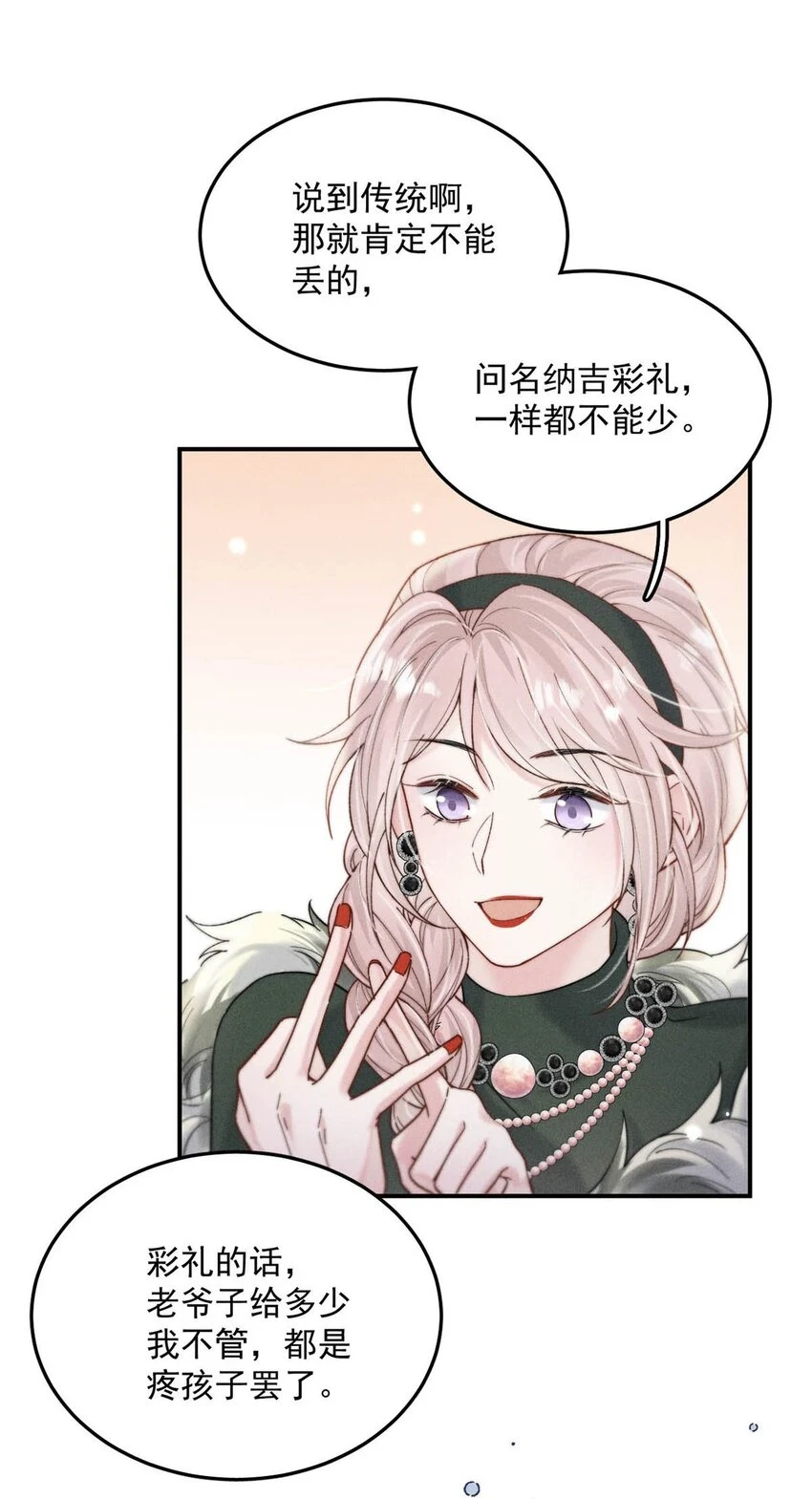 066 来履行婚内义务吧~ 第17页