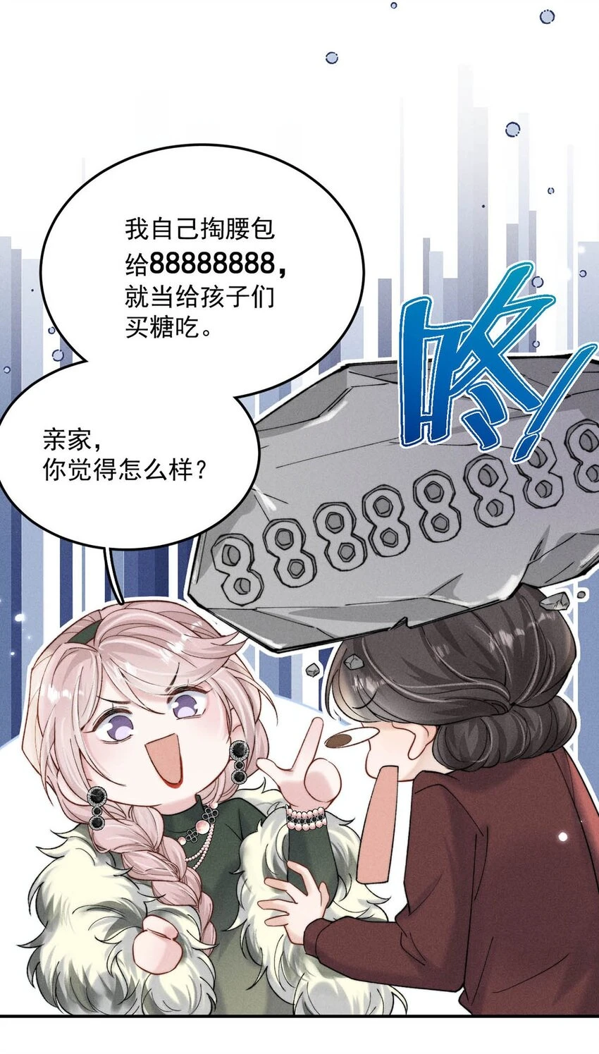 066 来履行婚内义务吧~ 第18页