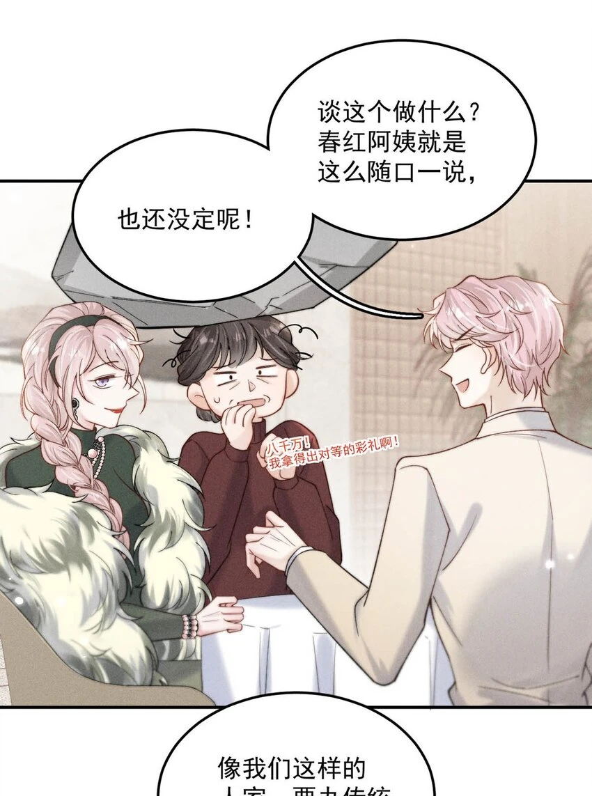 066 来履行婚内义务吧~ 第19页