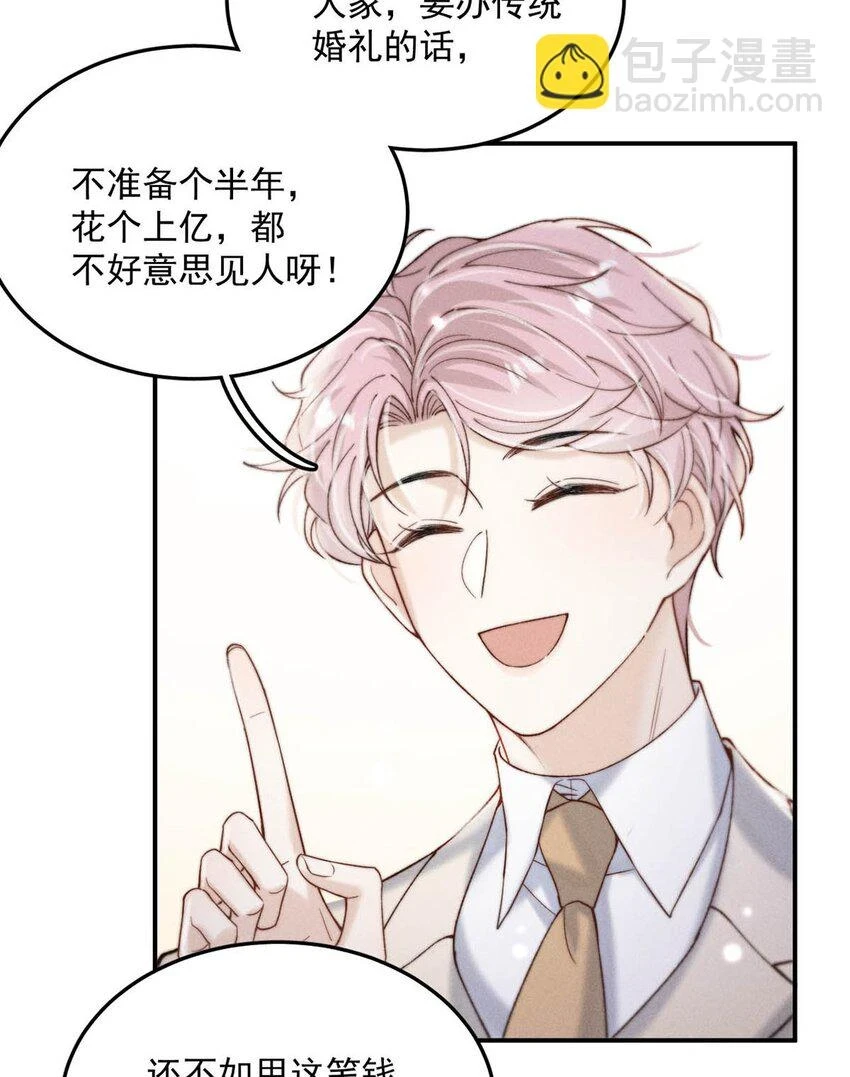 066 来履行婚内义务吧~ 第20页