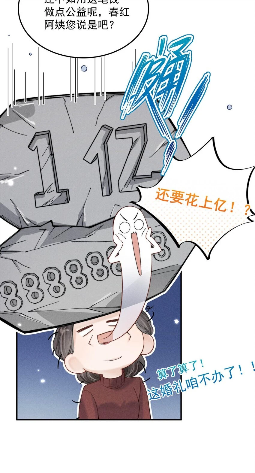 066 来履行婚内义务吧~ 第21页