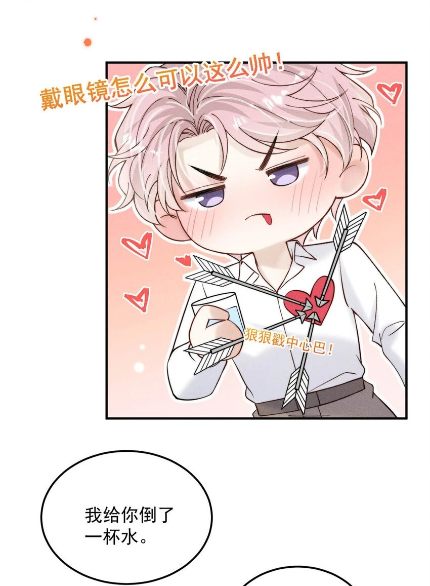 066 来履行婚内义务吧~ 第26页