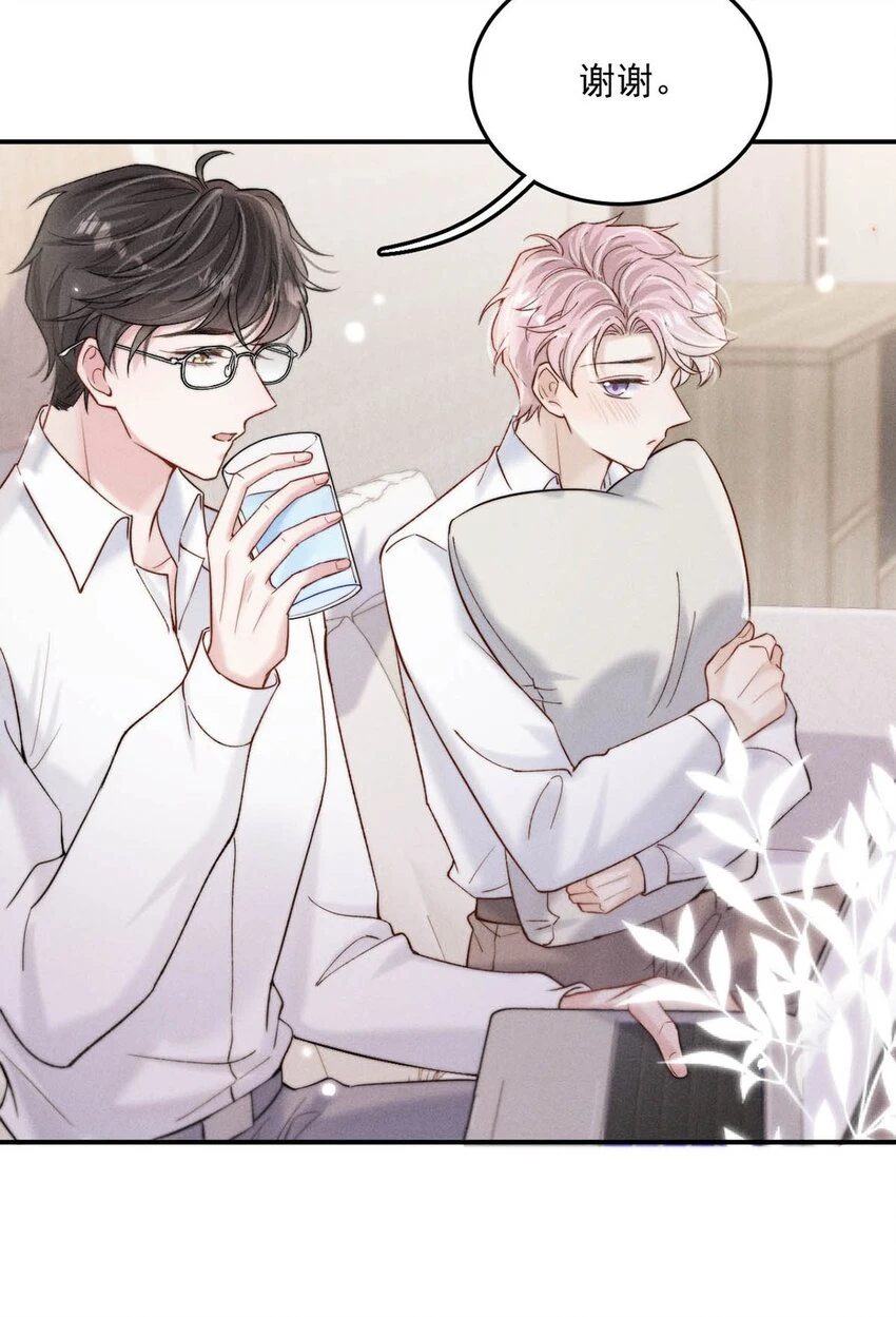 066 来履行婚内义务吧~ 第27页