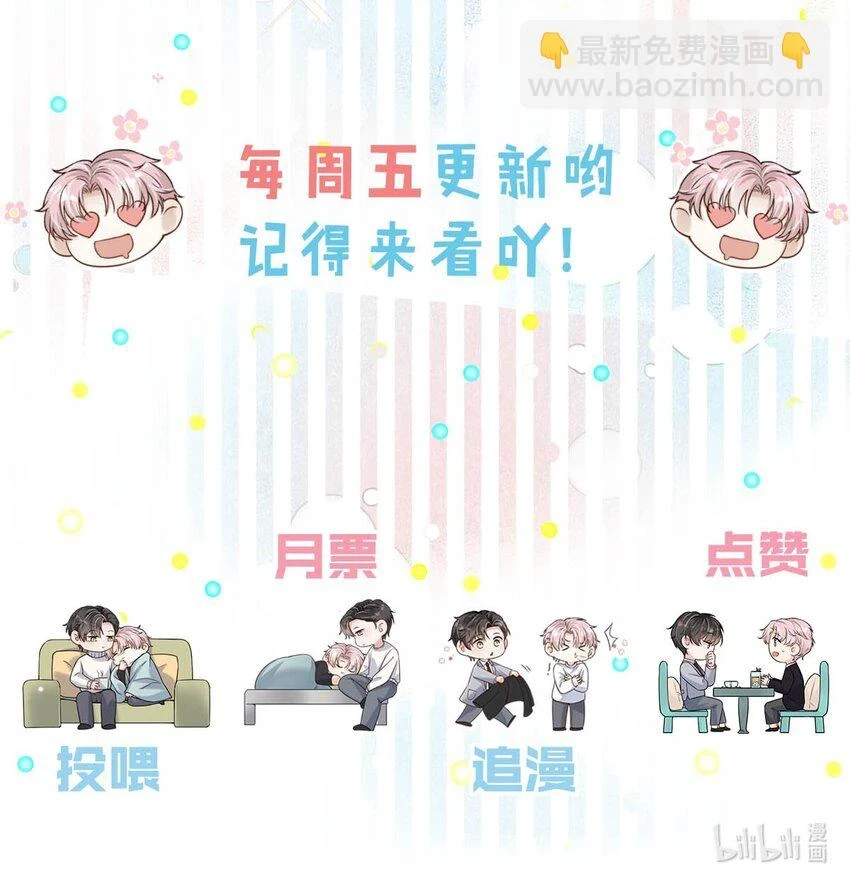066 来履行婚内义务吧~ 第49页