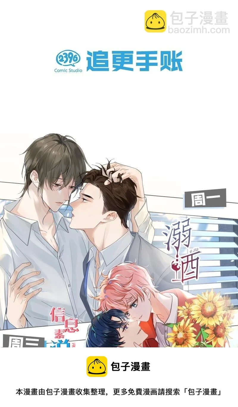 066 来履行婚内义务吧~ 第50页