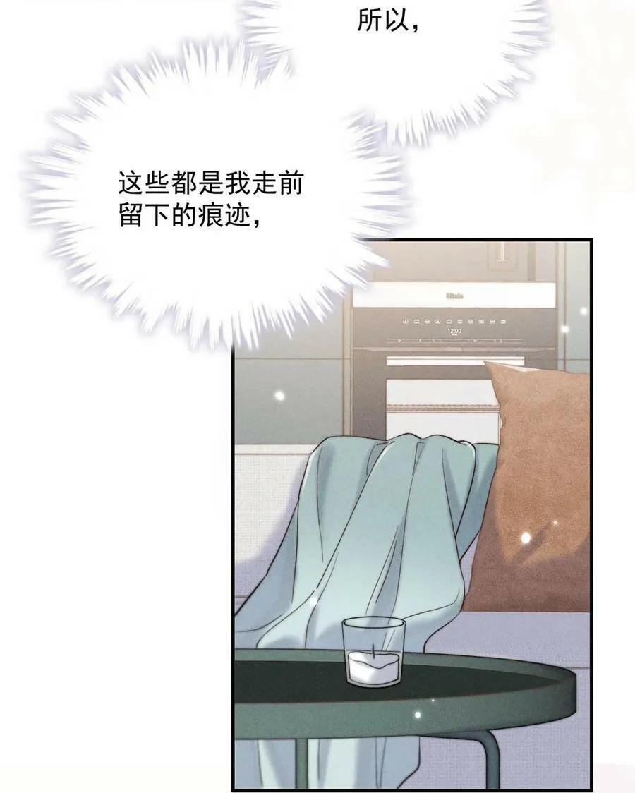 067 穿得这么骚，他想干什么？ 第14页