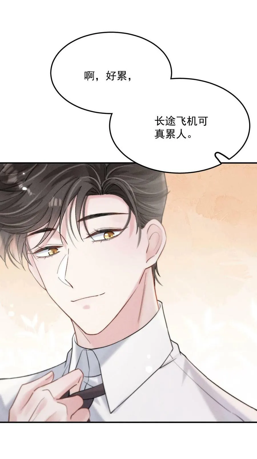 067 穿得这么骚，他想干什么？ 第17页
