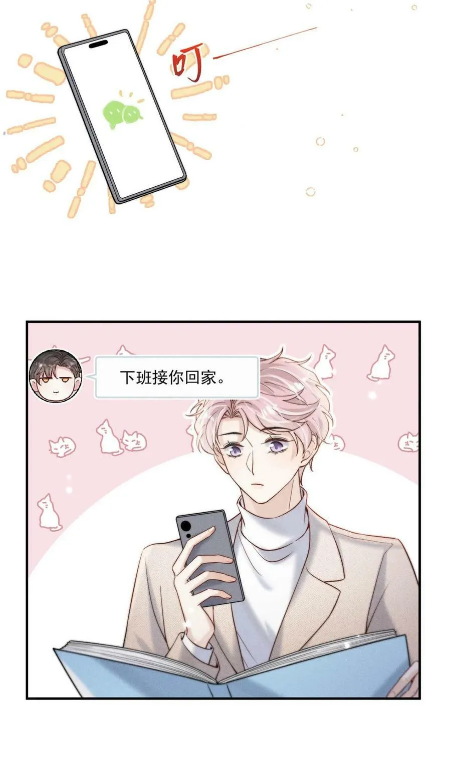 067 穿得这么骚，他想干什么？ 第33页