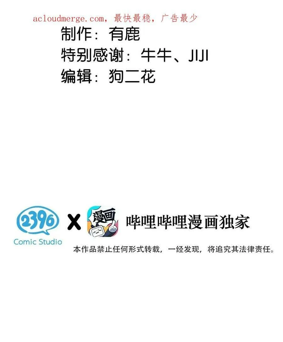 068 如此风骚，必有大招！ 第3页