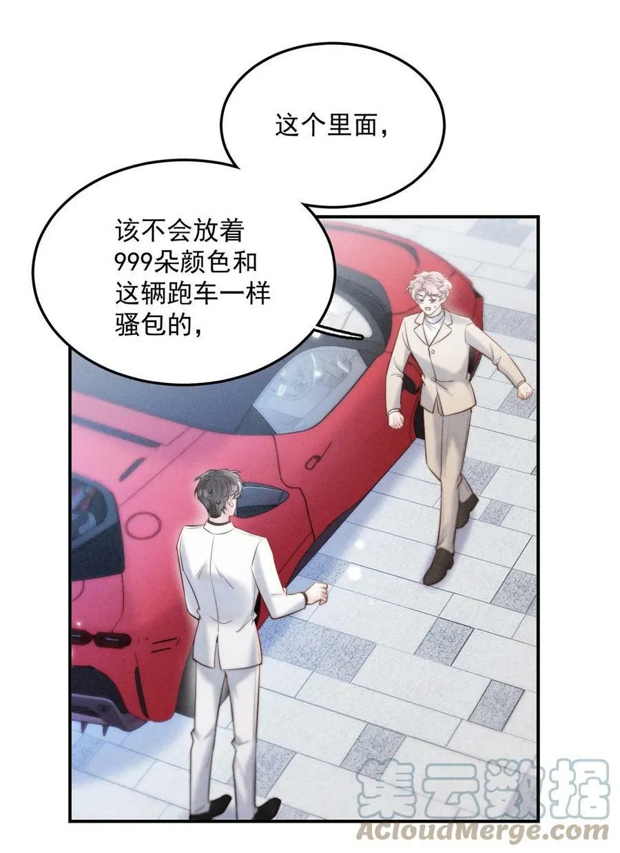 068 如此风骚，必有大招！ 第10页