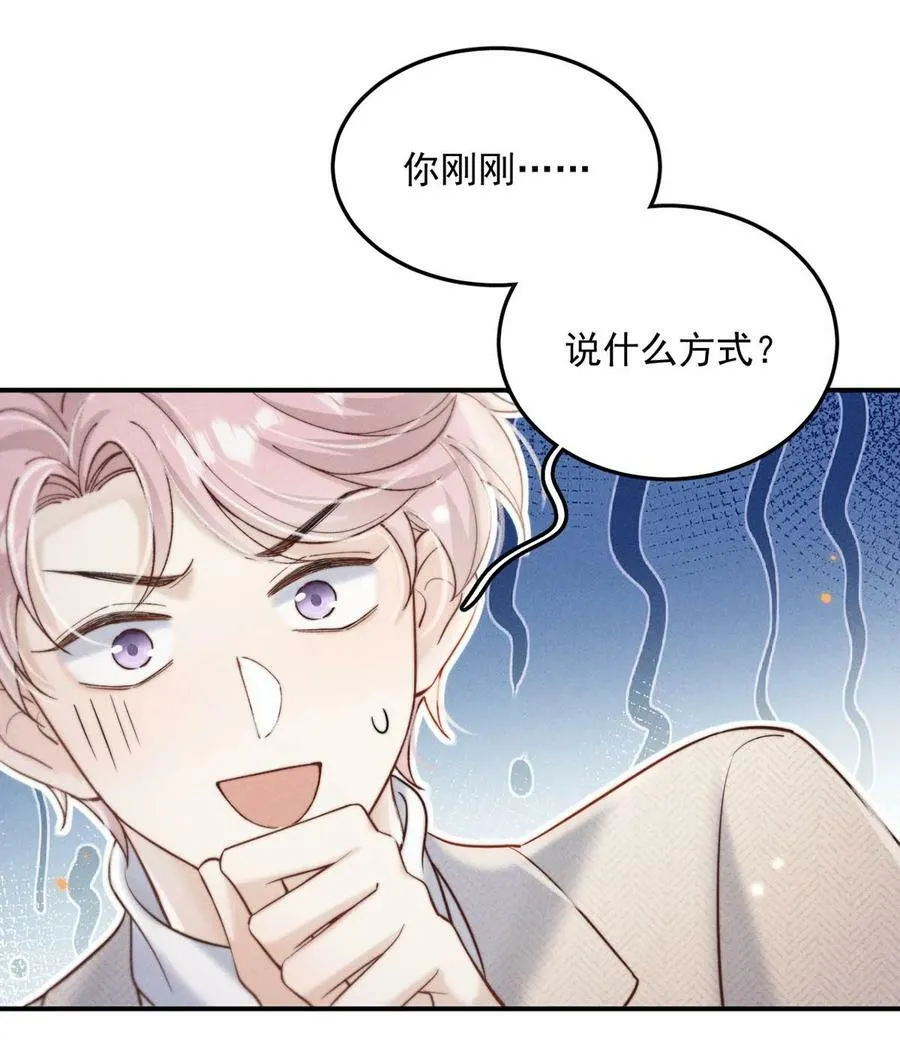 068 如此风骚，必有大招！ 第17页