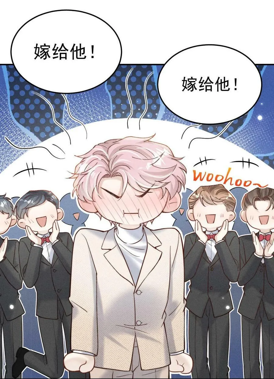 068 如此风骚，必有大招！ 第23页
