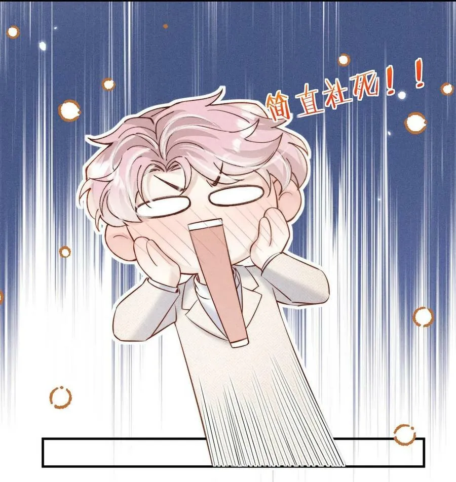 068 如此风骚，必有大招！ 第24页