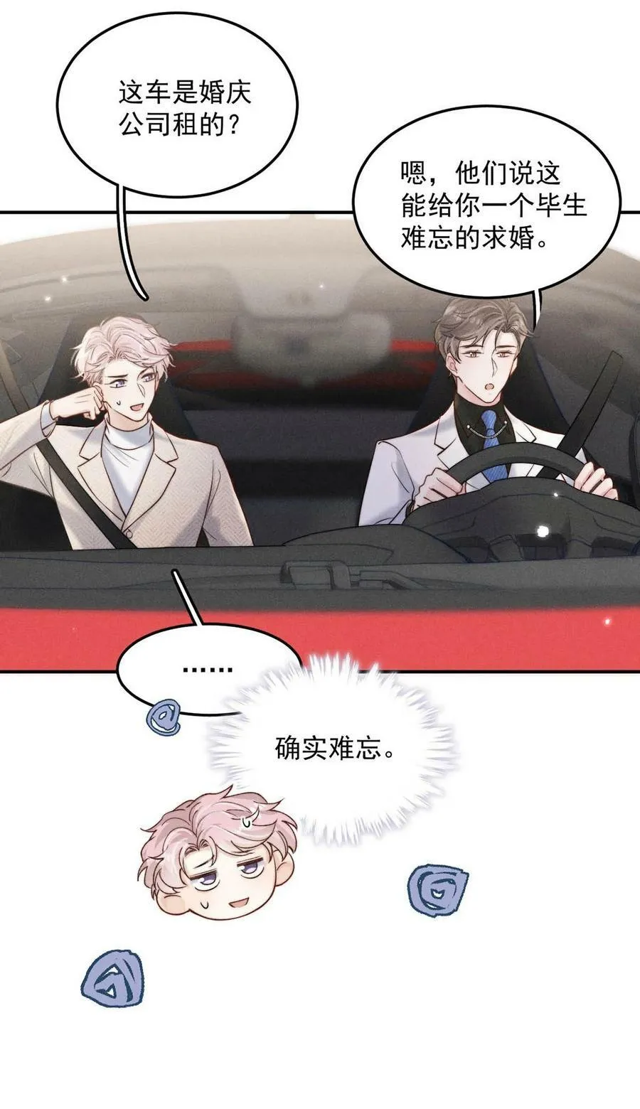 068 如此风骚，必有大招！ 第29页