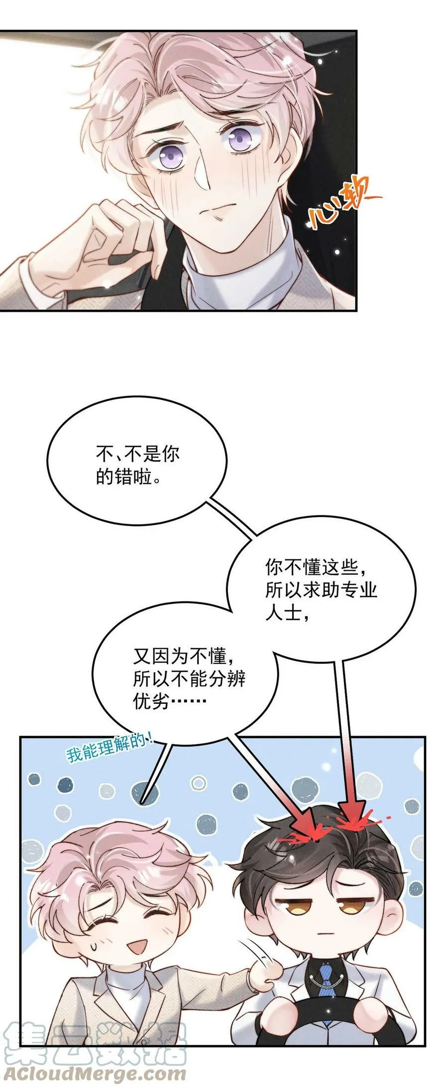 068 如此风骚，必有大招！ 第31页