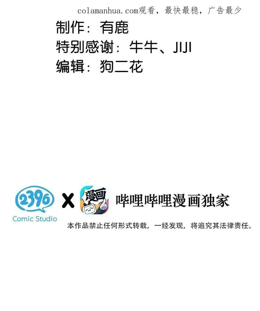 072 我们离婚吧。 第3页