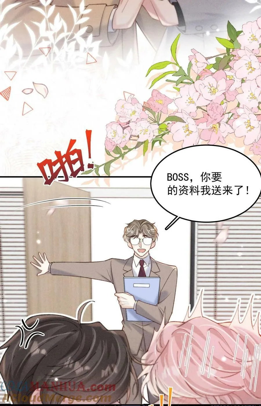 072 我们离婚吧。 第10页