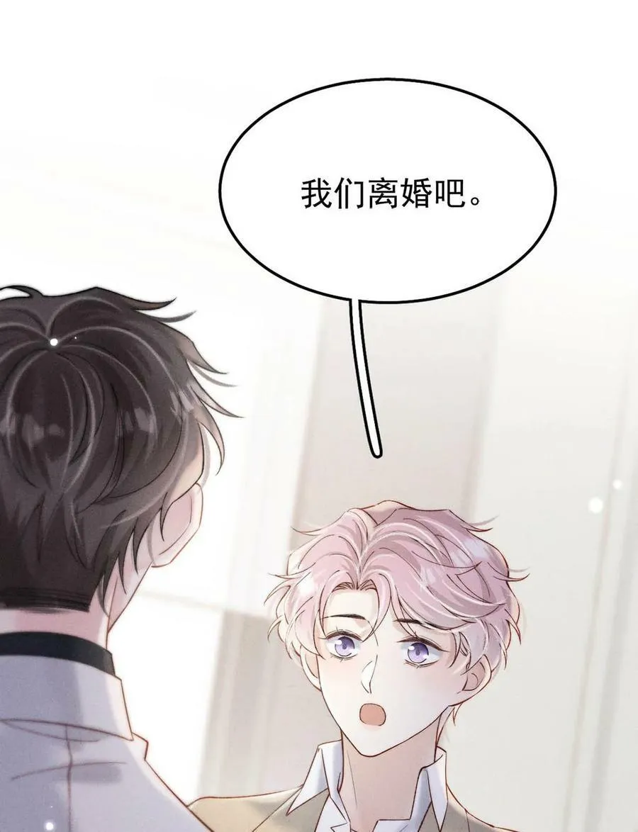 072 我们离婚吧。 第14页