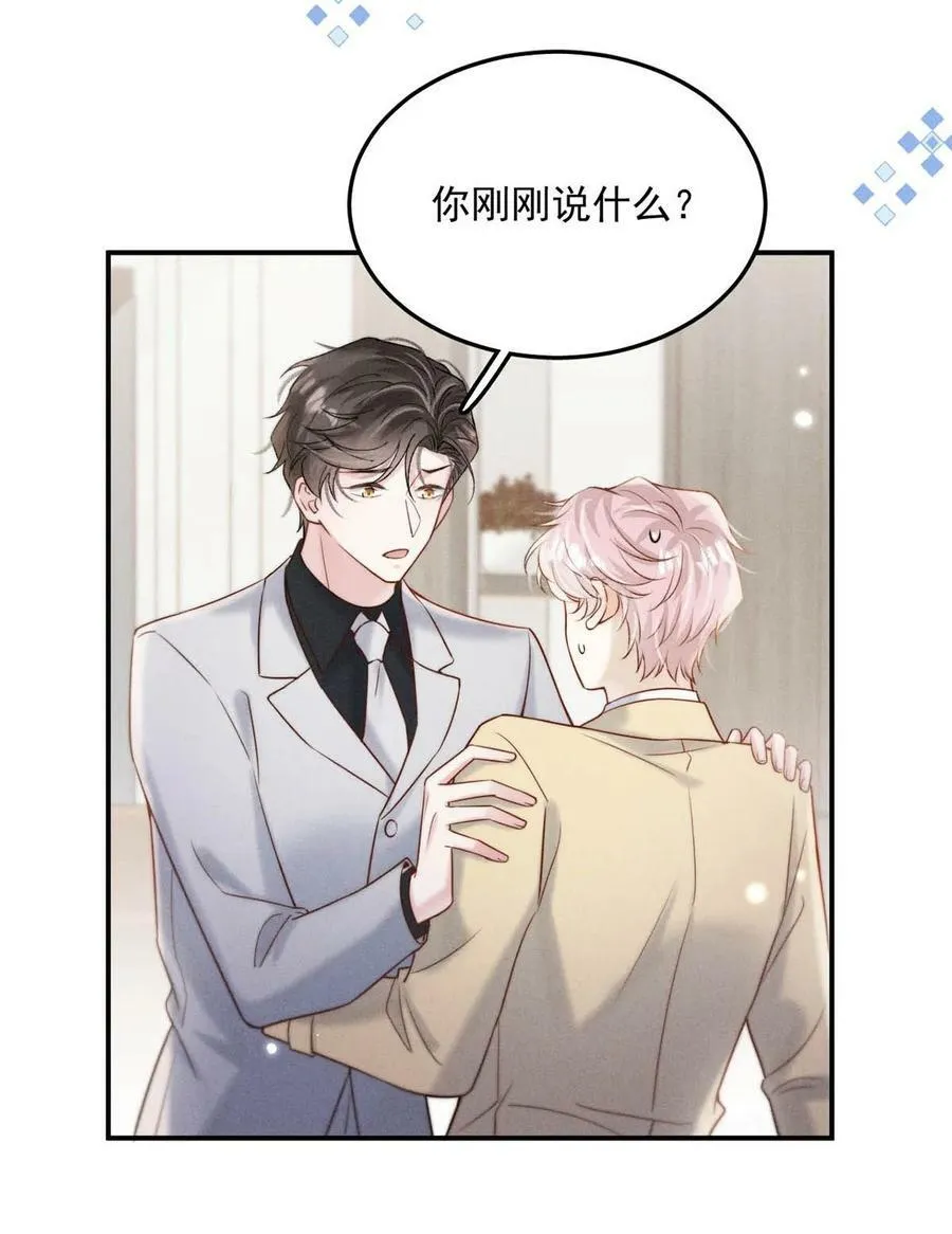 072 我们离婚吧。 第17页