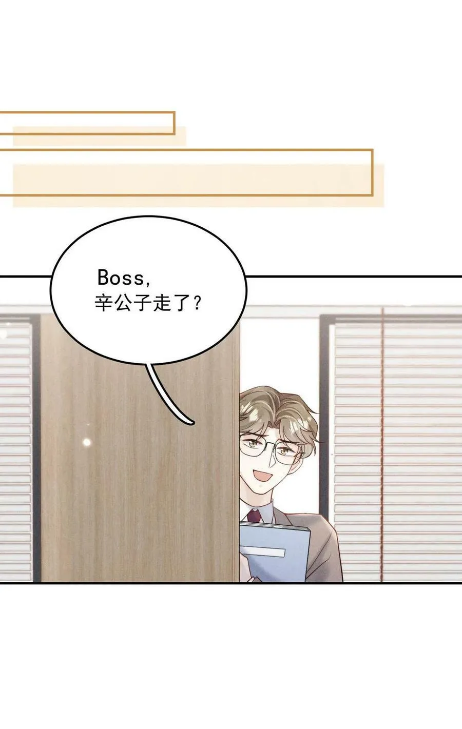 072 我们离婚吧。 第21页