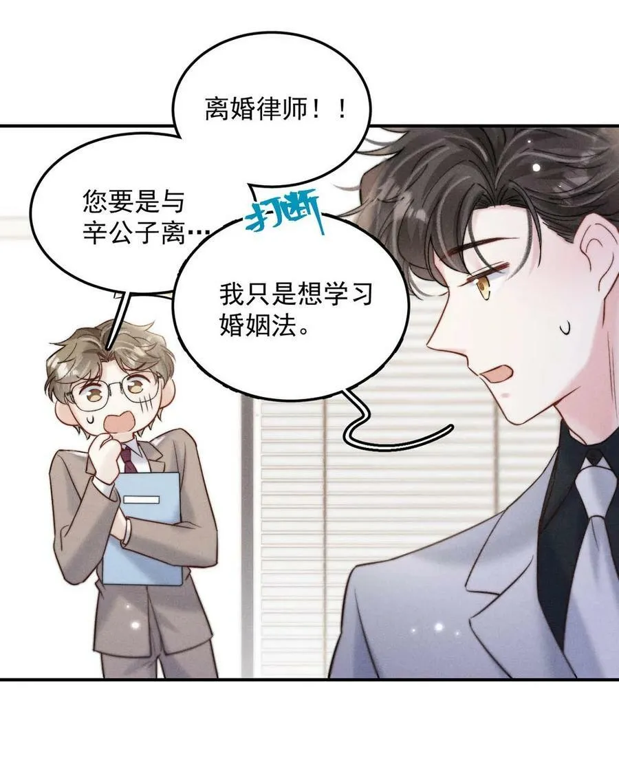 072 我们离婚吧。 第23页