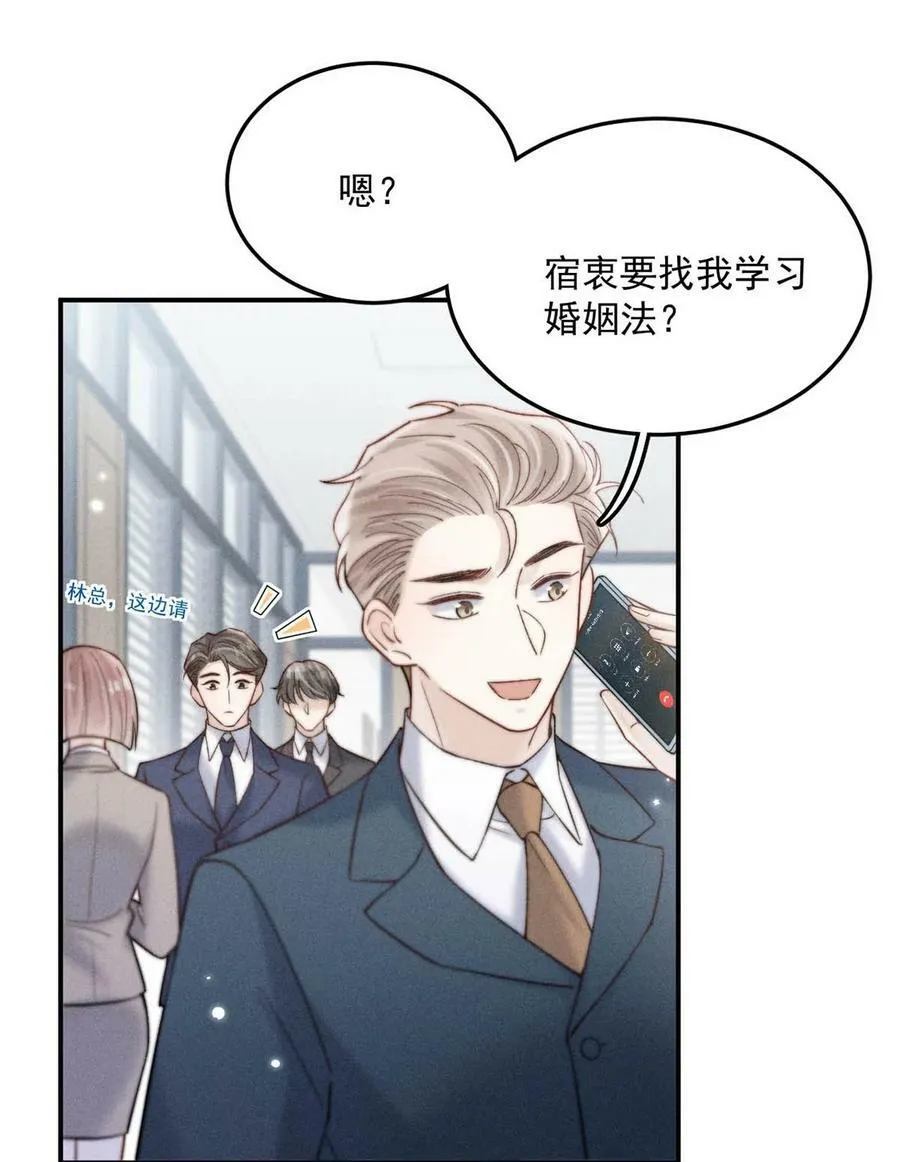 072 我们离婚吧。 第27页