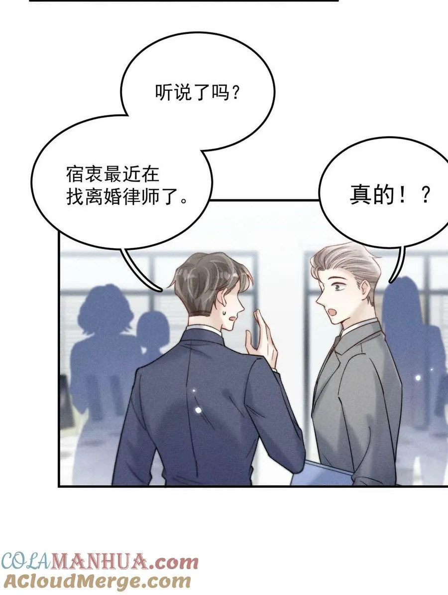 072 我们离婚吧。 第28页
