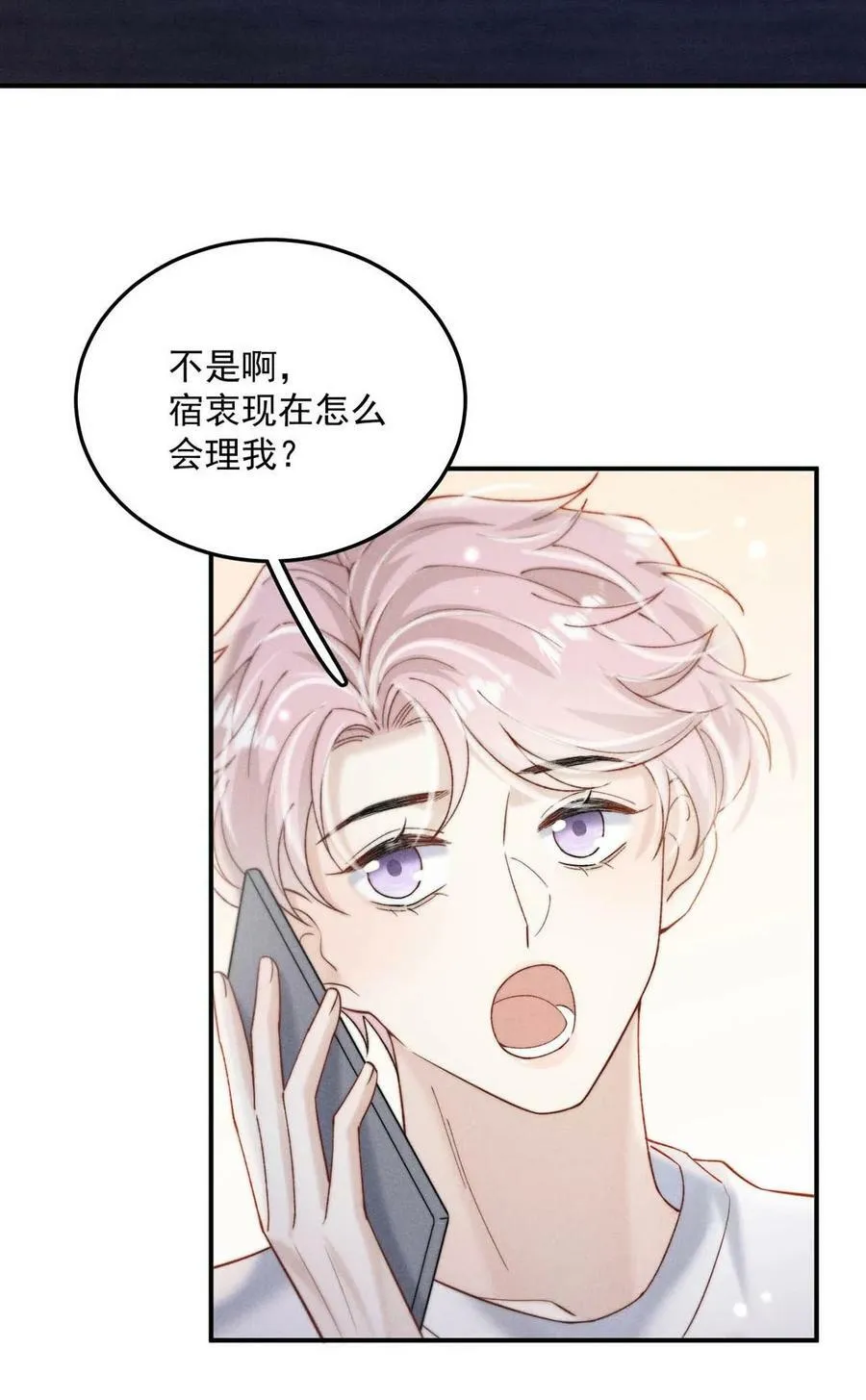 072 我们离婚吧。 第33页