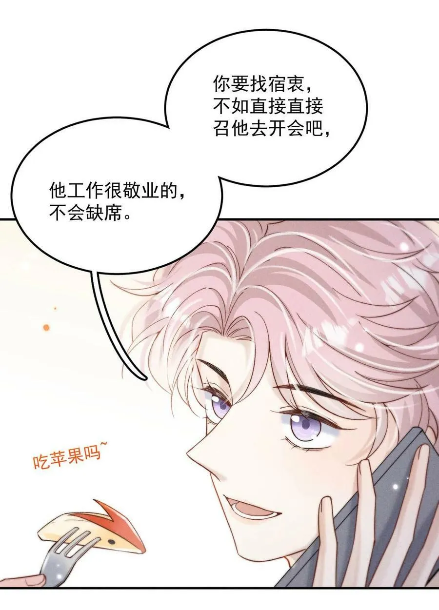 072 我们离婚吧。 第36页
